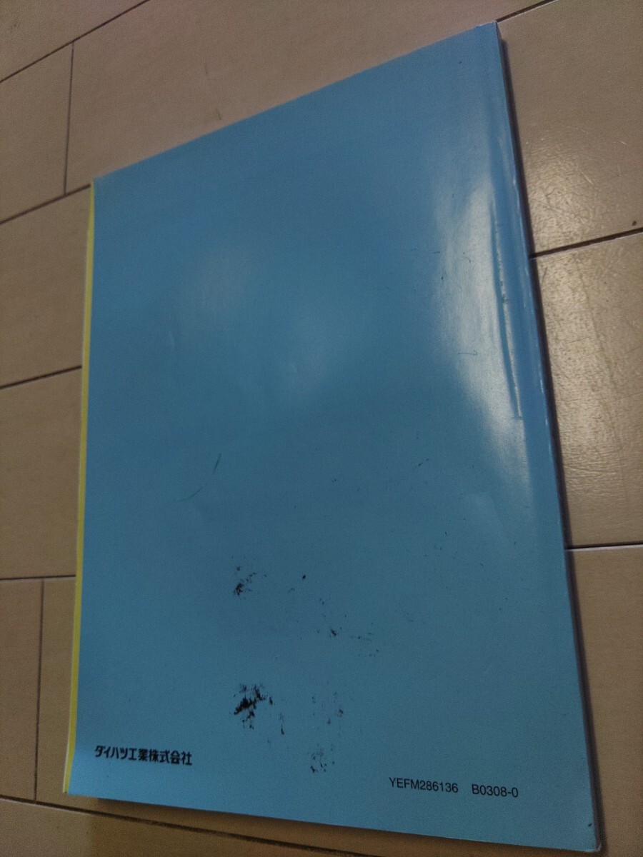NHZN-W58 オーディオ取扱書(shū) HDDナビゲーション ダイハツ純正 SD 取扱説明書(shū) 取説