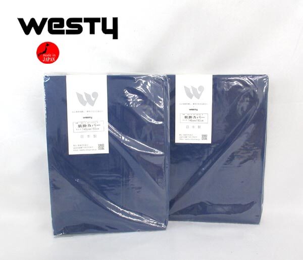 送料300円(税込)■xy380■ウエスティ 和晒一重ガーゼ 肌掛カバー(612301) ネイビー 日本製 2点【シンオク】