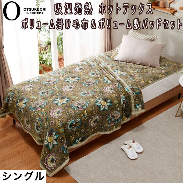 大津毛織 吸湿発熱ホットテックス ふわふわモコモコ ファンシーヤーン着る毛布 大津毛織 吸湿発熱ホットテックス ふわふわモコモコ ファンシー