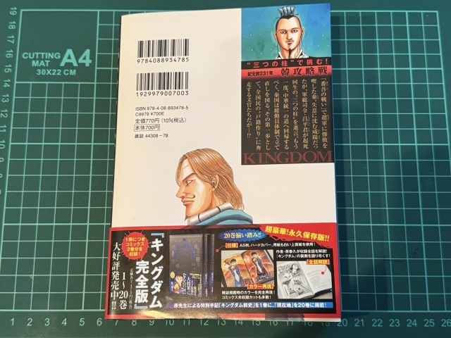 1円~】最新刊☆キングダム 74巻 原泰久 送料185円~(少年 1円~】最新刊☆キングダム 74巻 原泰久 送料185円~(少年