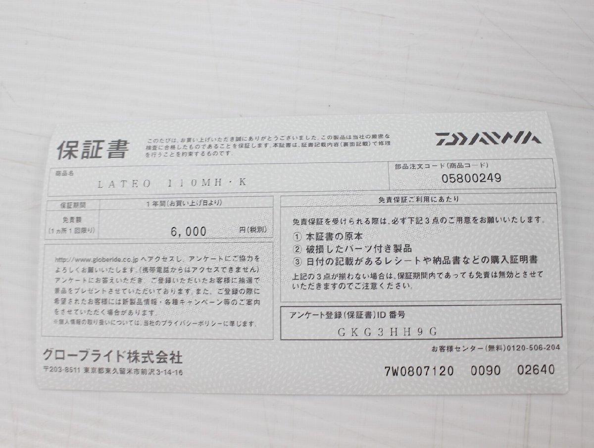 Yahoo!オークション - 未使用品 ダイワ / DAIWA ラテオ LATEO Yahoo!オークション - 未使用品 ダイワ / DAIWA ラテオ LATEO