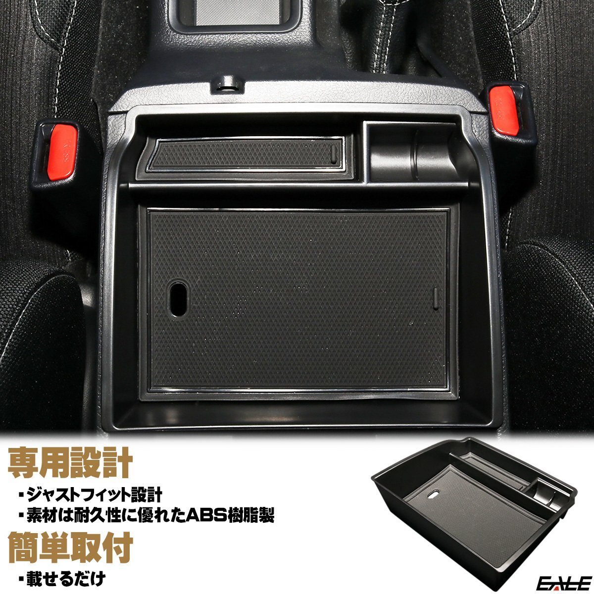 センター コンソール ボックス トレイ ハイラックス GUN125 専用設(shè)計(jì) マット レッド S-856-R