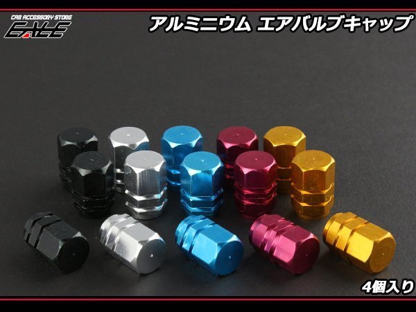 汎用品 ホイールのアルミエアバルブキャップ4個(gè) シルバー S-191