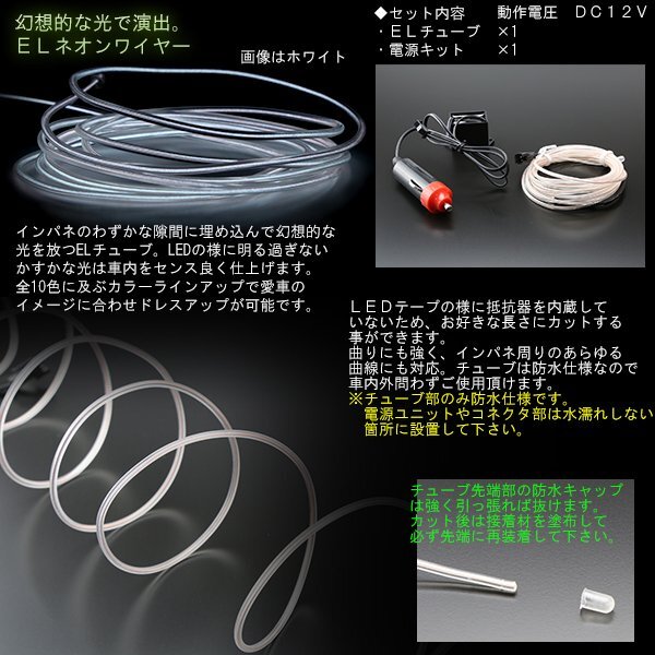 ELチューブ ネオンワイヤー 2m フィン無し グリーン P-422-G