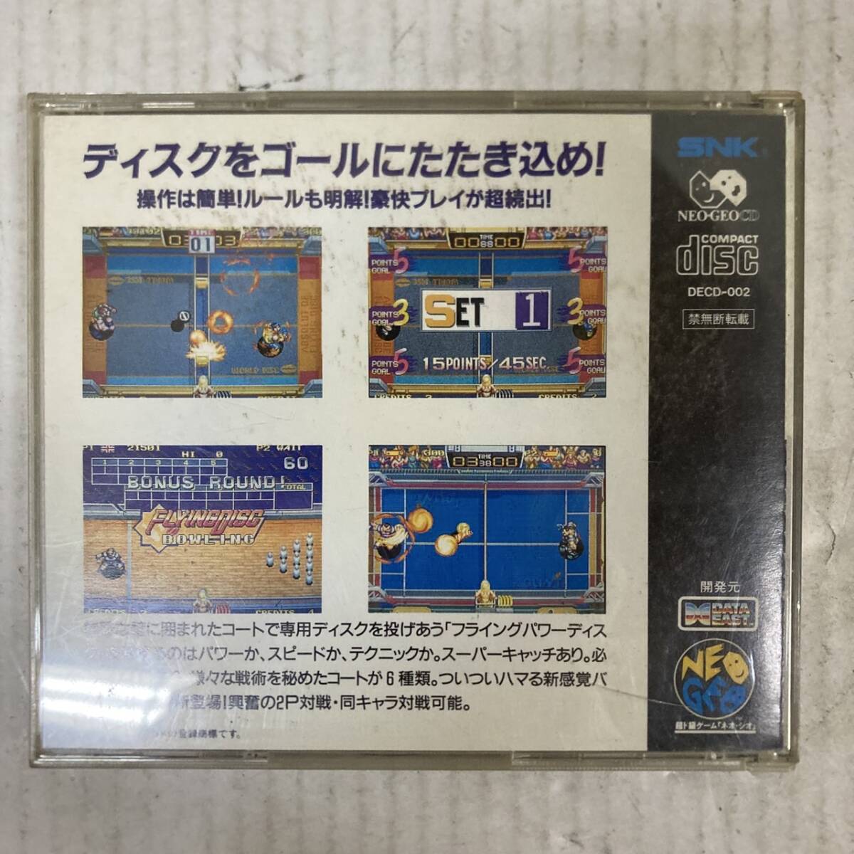  Neo geo CD 2 point set flying power disk genuine Samurai Spirits cover * instructions etc. lack of present condition goods operation not yet verification Junk /123-27