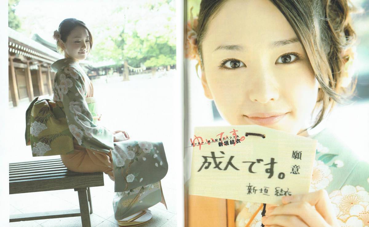 B.L.T. Nagasawa Masami Aragaki Yui Ishihara Satomi . земля ........ высота ... соотношение . love не Horikita Maki Toda . груша . лето . синий остров ...... столица .... Yasuda Misako 