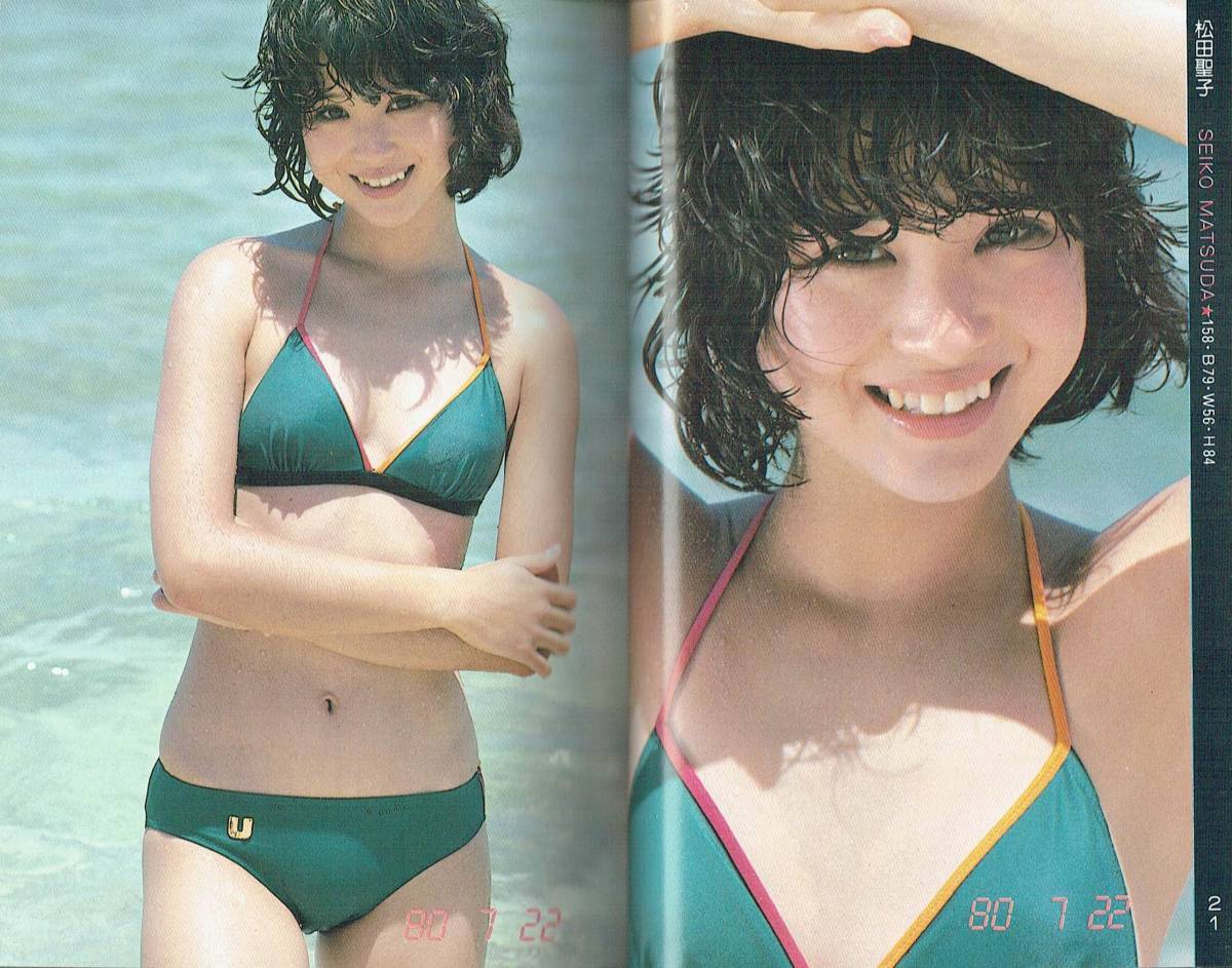 水野きみこ坂上とし恵柏原芳恵松田聖子倉田まり子石川ひとみ高田みづえ高見知佳香坂みゆき大場久美子高樹沙耶三田寛子宮崎美子中島はるみ