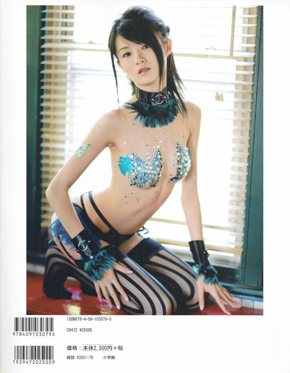 サブラ別冊　しほの涼写真集　AdulTeen　アダルティーン　2009年