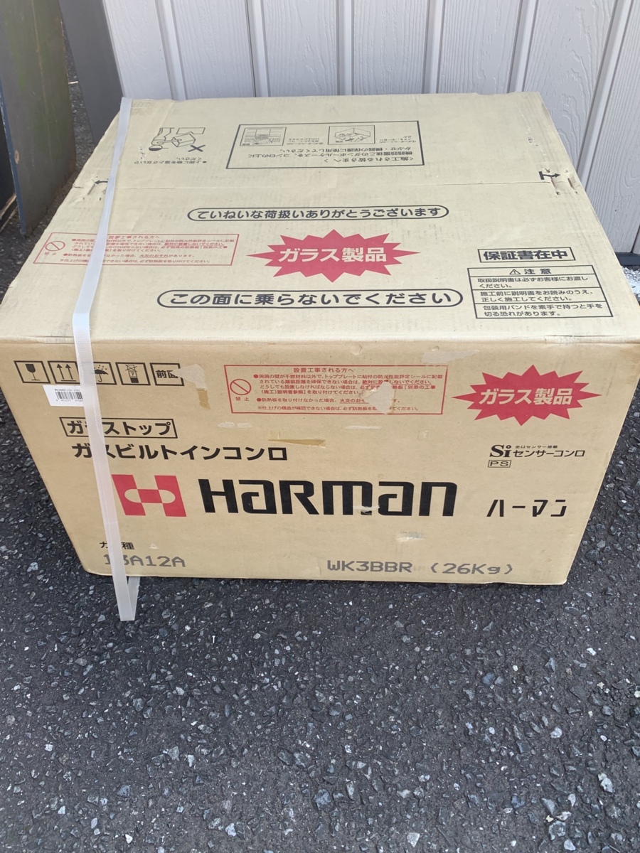 未使用保管品☆ガラストップ☆harmam☆ビルトイン都市ガスコンロ 未使用保管品☆ガラストップ☆harmam☆ビルトイン都市ガスコンロ