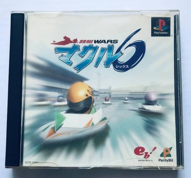 PS 競艇 wars マクル6 Kyotei Boat Racing Wars Makuru 6