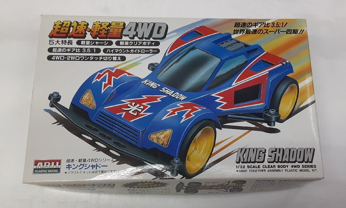 キングシャドー 1/32 超速・軽量4WDシリーズ No.4 ARII スーパー4WDジュニア KING SHADOW プラモデル ミニ四駆 未組立品