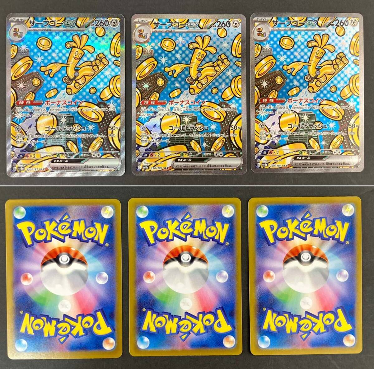 01w4537 ポケモンカードゲーム ポケカ SARカード 10枚セット 01w4537 ポケモンカードゲーム ポケカ SARカード 10枚セット