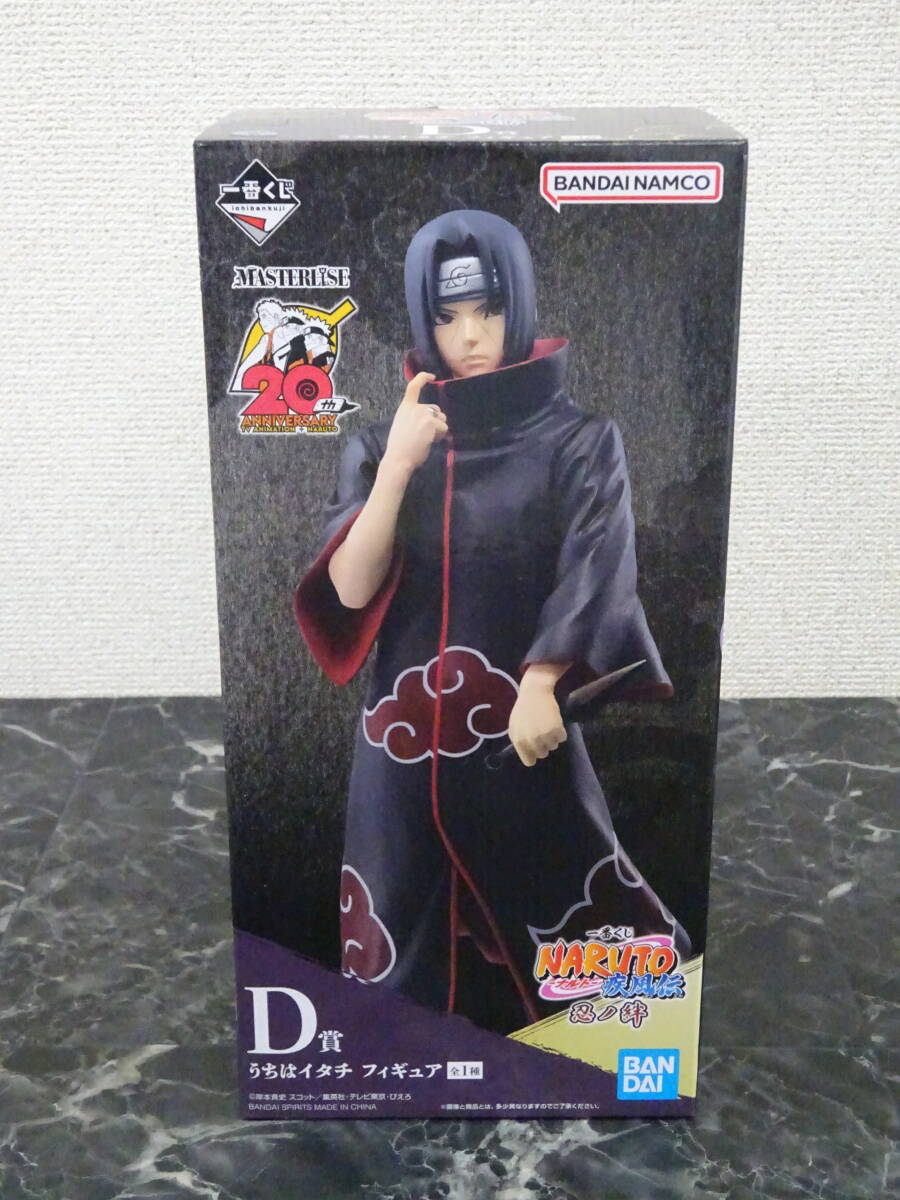 一番くじ NARUTO】 D賞 うちはイタチ 開封 / ナルト 疾風伝