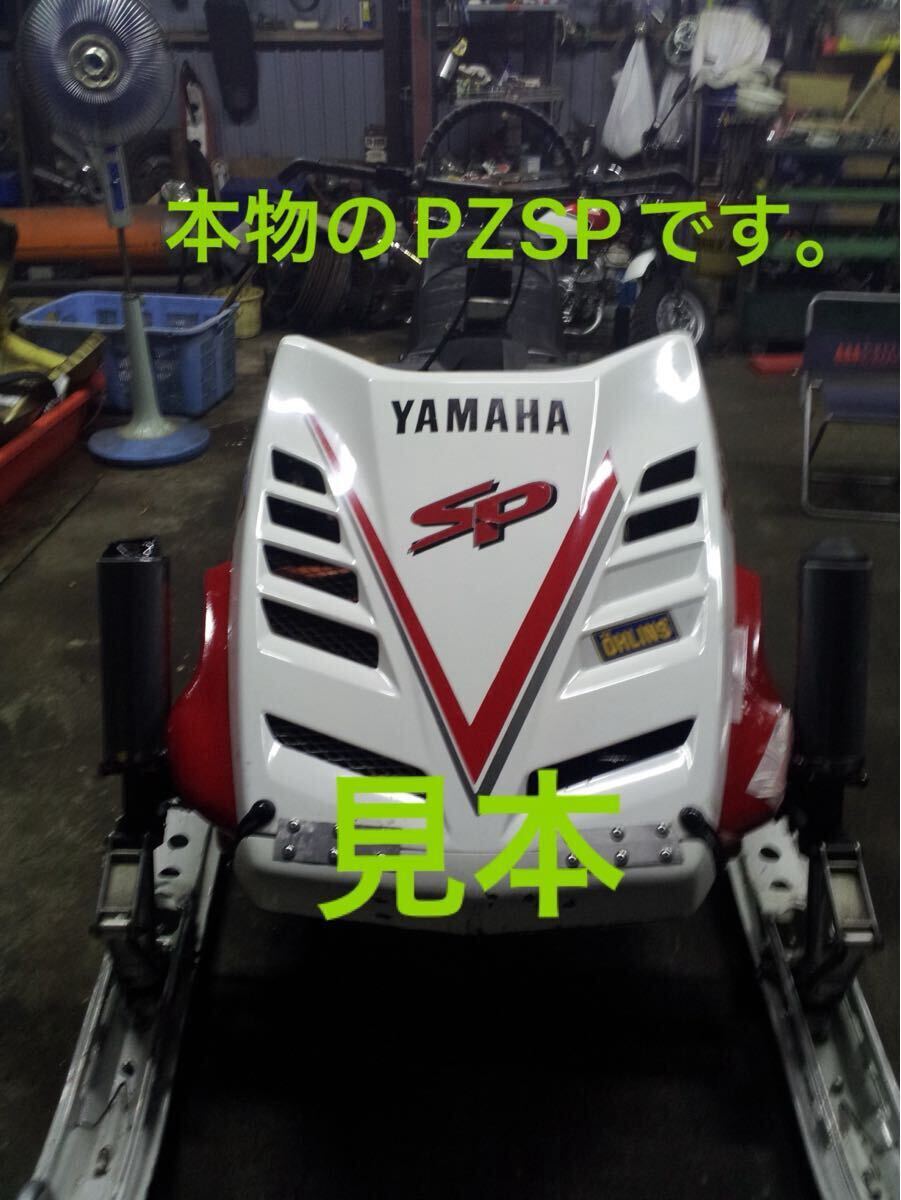 ☆道東発☆PZマニア必見☆ヤマハ PZ480(SP仕様)スノーモービル ☆道東発☆PZマニア必見☆ヤマハ PZ480(SP仕様)スノーモービル