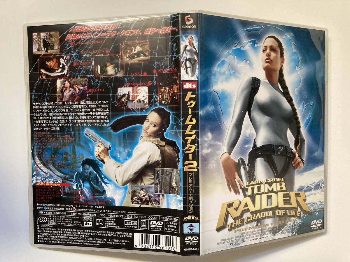 DVD[ Tomb Raider / Tomb Raider 2]2 pcs set 