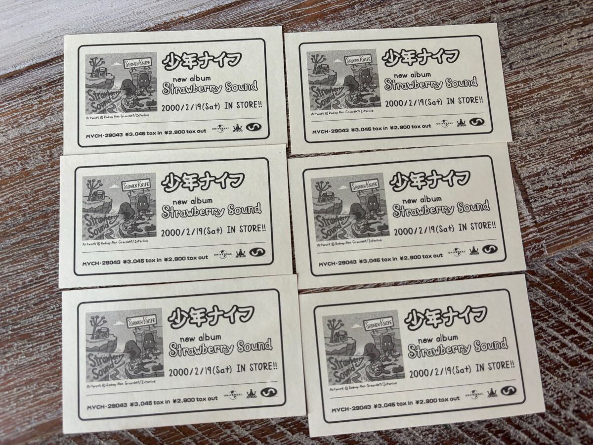 少年ナイフ　ステッカー/シール　サイズ縦5.3横9.2 ６枚セット_画像2