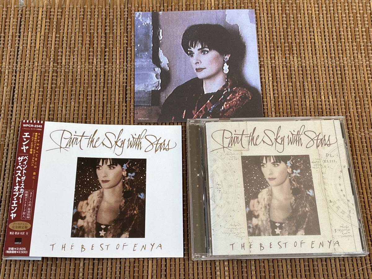 ゴールドCD Gold Disc ENYA/ペイント・ザ・スカイ~ザ・ベスト・オブ・エンヤ