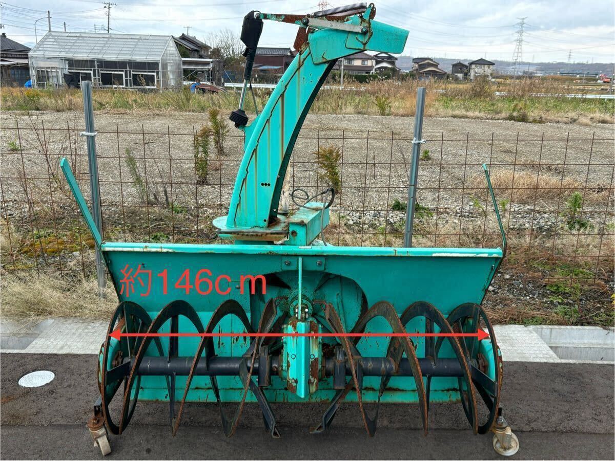 NO.4-1908（新潟）タカキタ スノーブロワー SB1570Hトラクター 除雪機