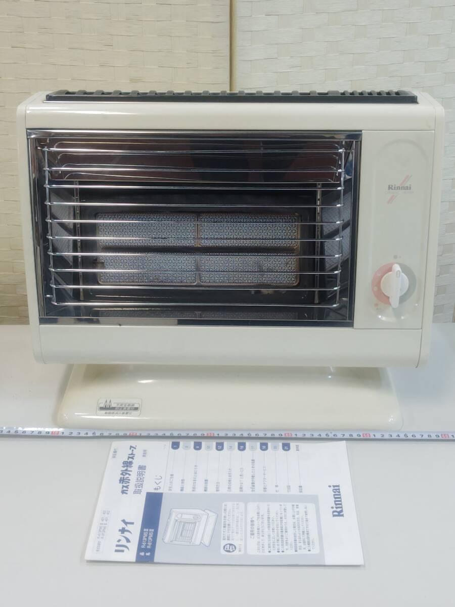 リンナイ ガス赤外線ストーブ R-813PMS-402 都市ガス 12A 13A