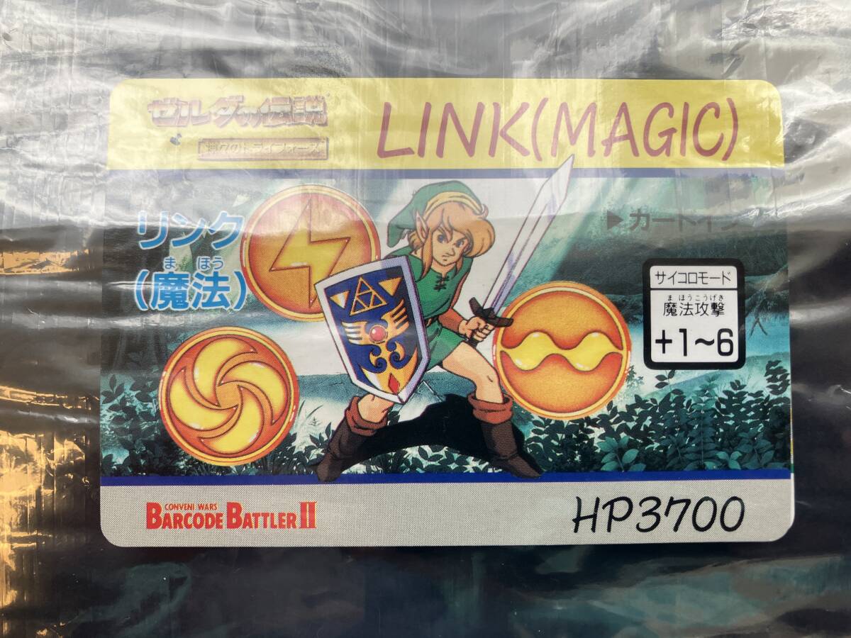 カードダス ゼルダの伝説 バーコードバトラー2 ノーマルカード バラ売り 箱出し