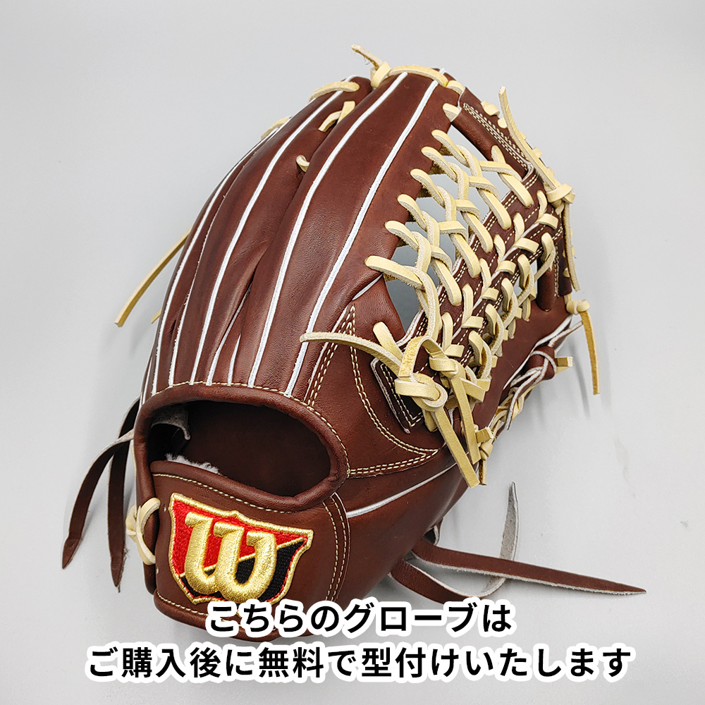 新品 (高校野球対応)】 ウイルソン 軟式グローブ / 外野手用 新品 (高校野球対応)】 ウイルソン 軟式グローブ / 外野手用