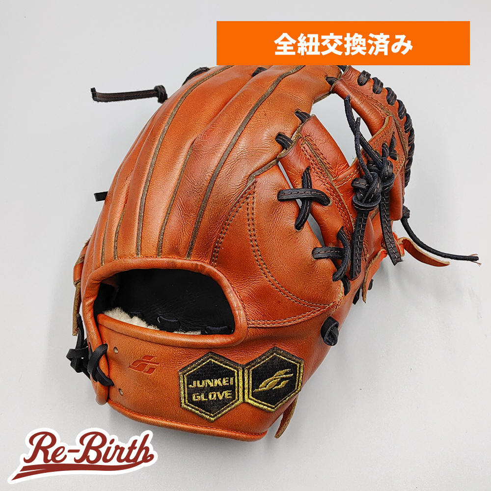 【全紐交換済み (高校野球対応)】 ジュンケイ 硬式グローブ / 内野手用 型付け済み (junkei グラブ) [WE1161]