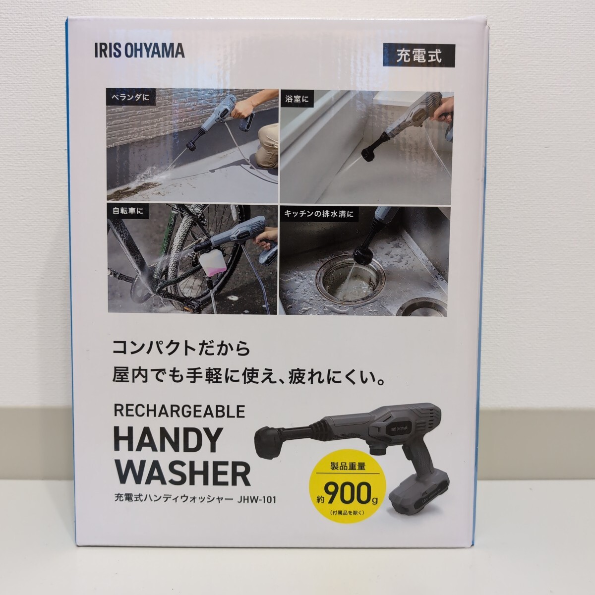 JHW-101 充電式ハンディウォッシャー アイリスオーヤマ