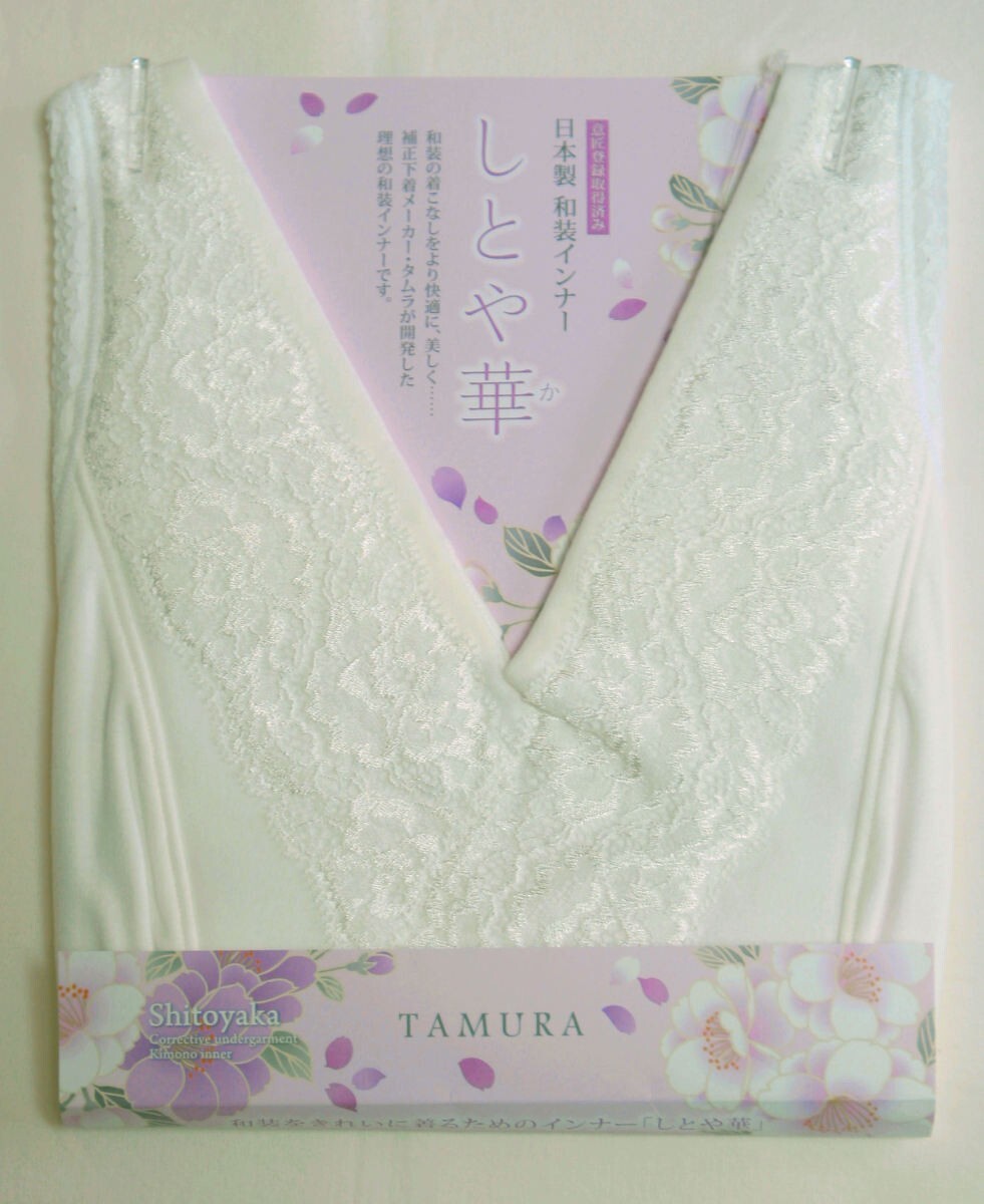 和装ブラジャー しとや華 L 着丈長めタイプ ブライダル 訪問着にも 和装 ブラジャー タムラの新和装インナー