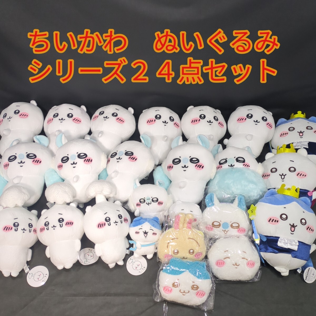 ちいかわ BIGぬいぐるみ ポシェット モモンガ ハチワレ ウサギ ちいかわ BIGぬいぐるみ ポシェット モモンガ ハチワレ ウサギ