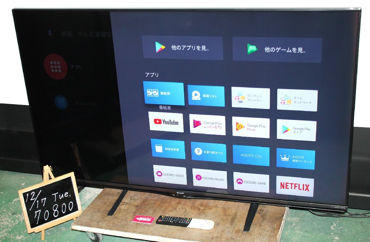 70800☆SHARP 60型4K対応液晶テレビ 4T-C60AJ1 (3) 【1円 70800☆SHARP 60型4K対応液晶テレビ 4T-C60AJ1 (3) 【1円