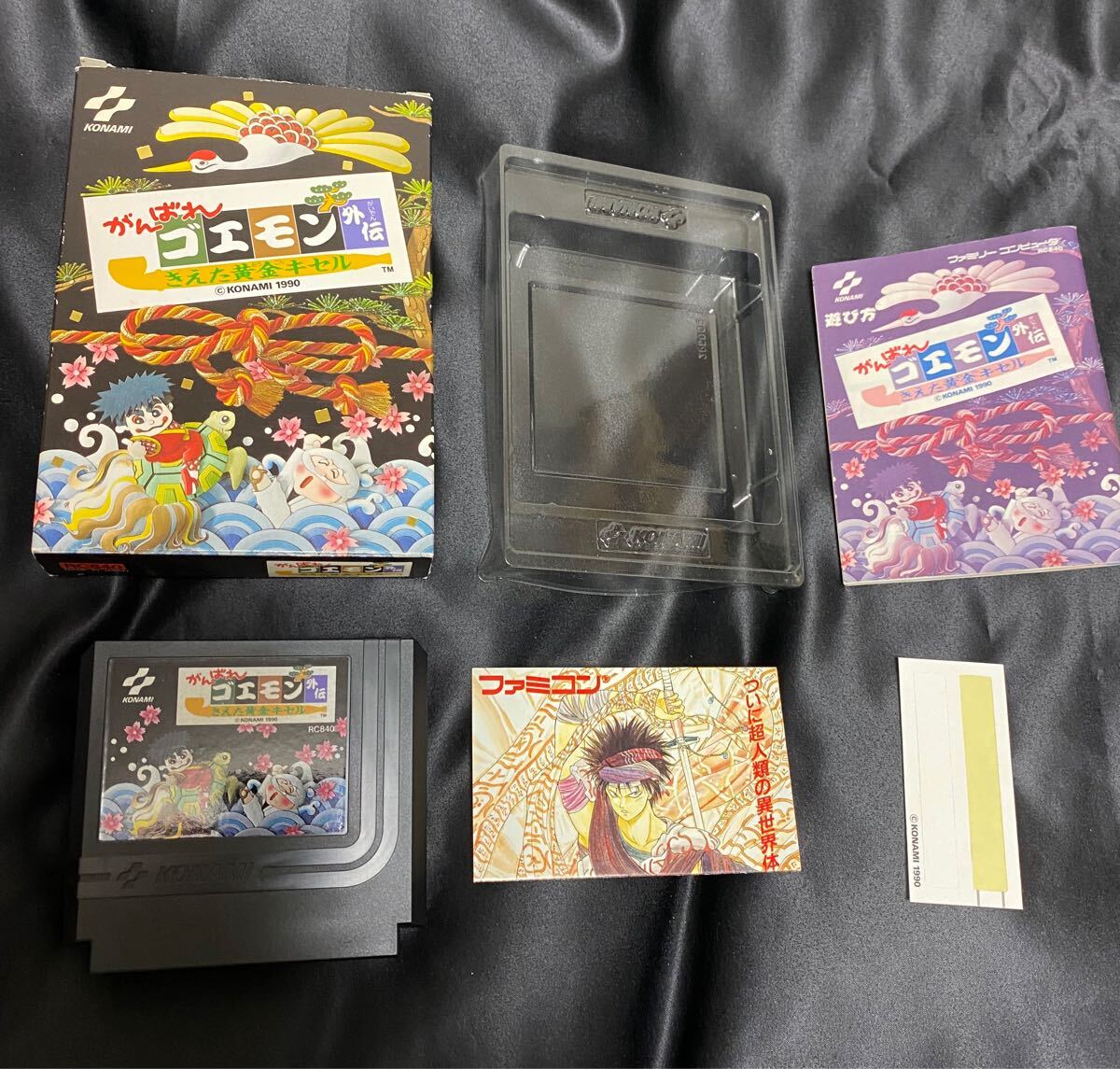 がんばれゴエモン外伝　消えた黄金キセル ファミコン