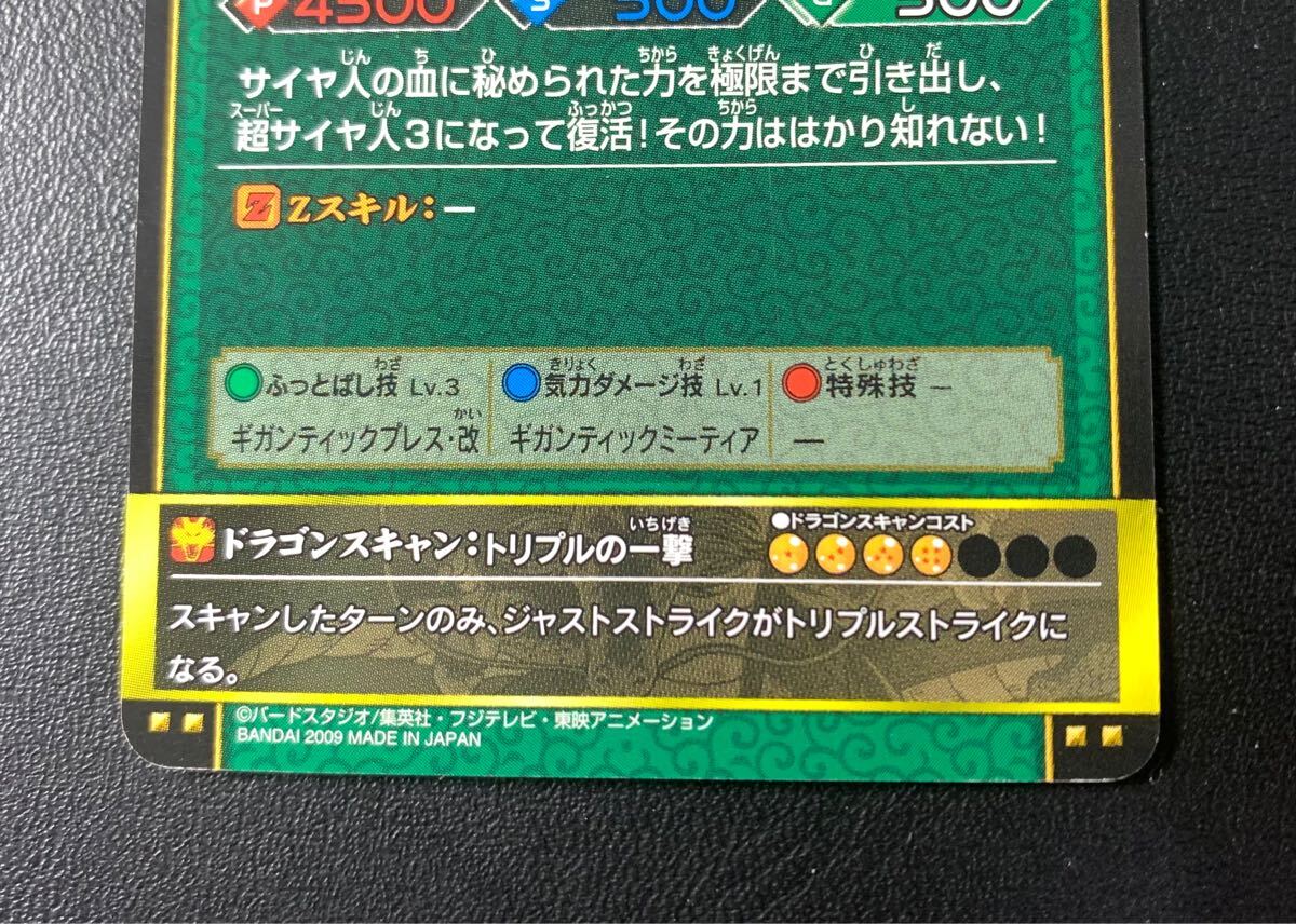 コレクション品】ドラゴンバトラーズ 第3弾 爆レア ブロリー 超 コレクション品】ドラゴンバトラーズ 第3弾 爆レア ブロリー 超