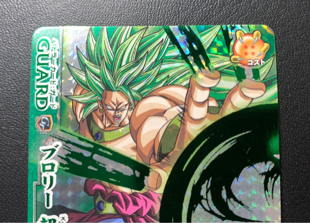 コレクション品】ドラゴンバトラーズ 第3弾 爆レア ブロリー 超 コレクション品】ドラゴンバトラーズ 第3弾 爆レア ブロリー 超