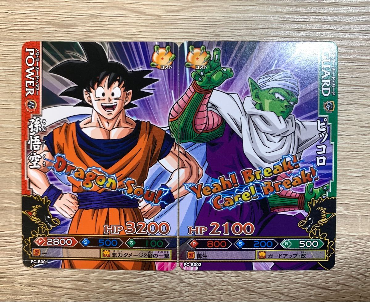 Yahoo!オークション - 【超希少】ドラゴンバトラーズ 非売品 Yahoo!オークション - 【超希少】ドラゴンバトラーズ 非売品