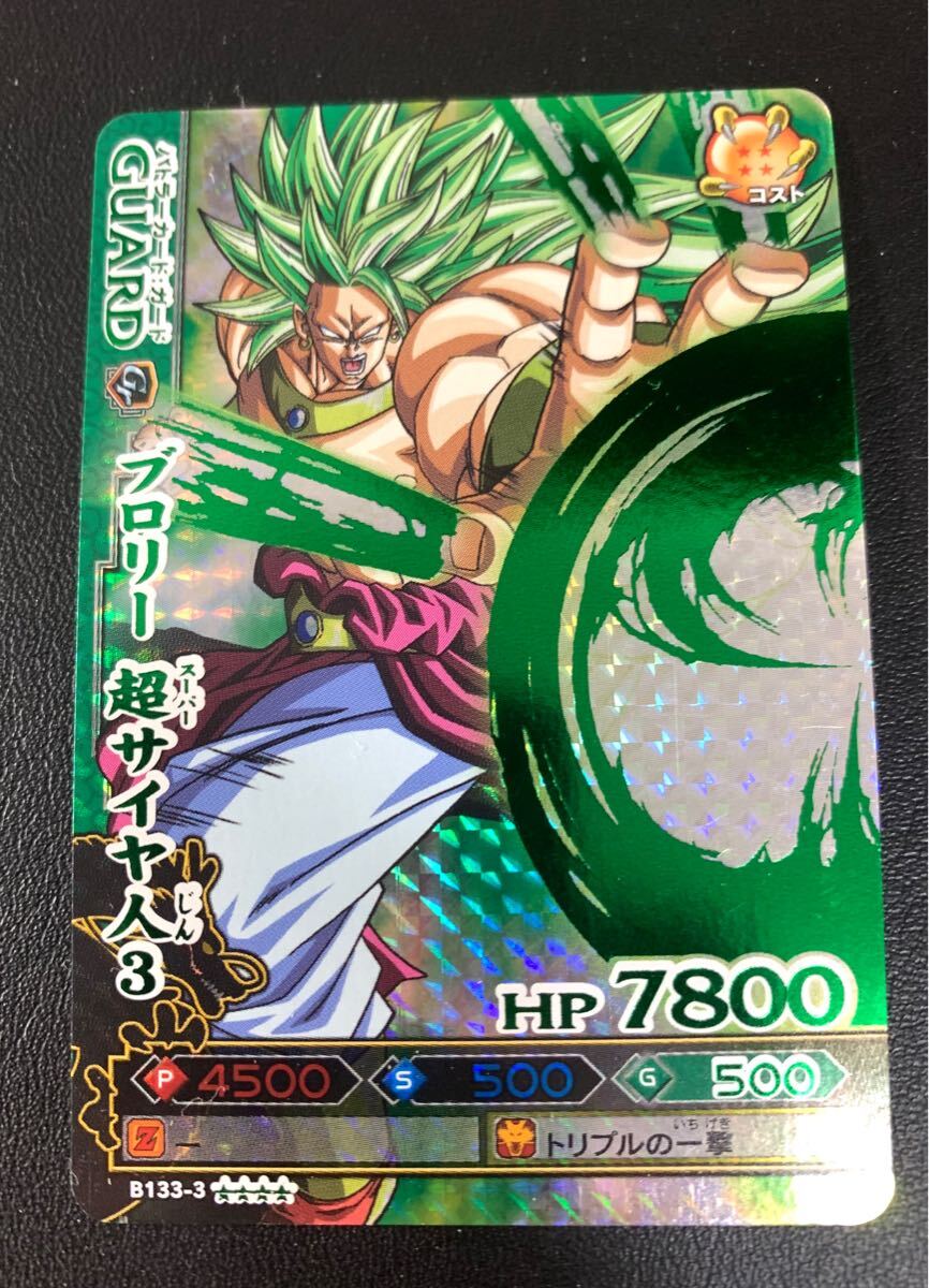 6732円 【超希少】ドラゴンバトラーズ 孫悟空 大会出場 非売品 6732円 【超希少】ドラゴンバトラーズ 孫悟空 大会出場 非売品