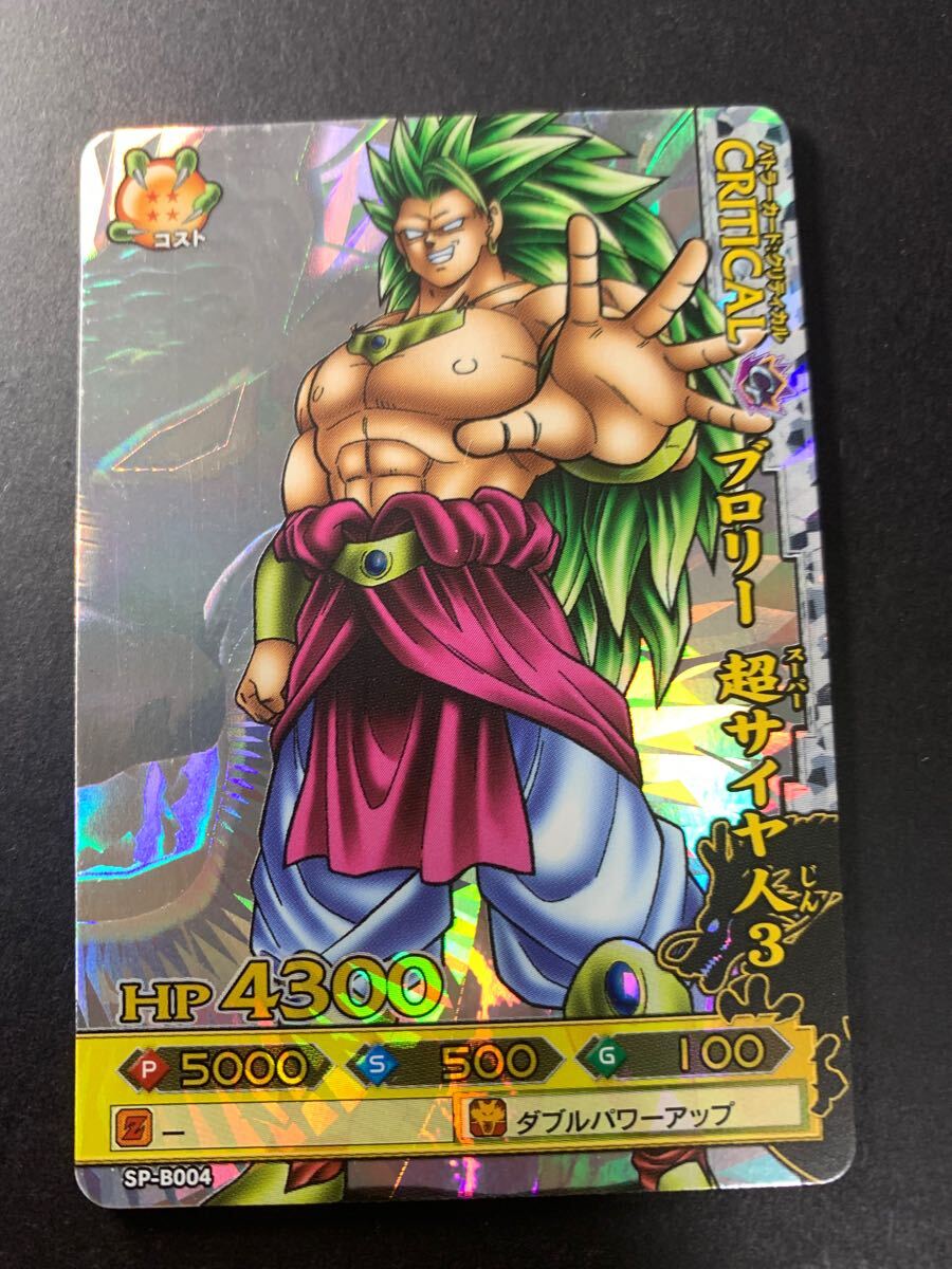6732円 【超希少】ドラゴンバトラーズ 孫悟空 大会出場 非売品 6732円 【超希少】ドラゴンバトラーズ 孫悟空 大会出場 非売品