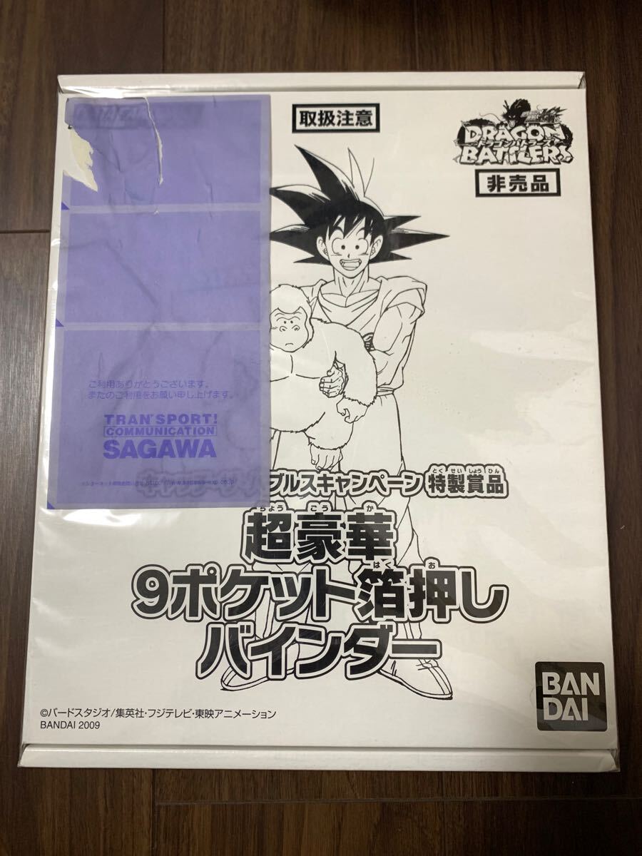 未使用】ドラゴンバトラーズ キャンペーン特製商品 箔押し 未使用】ドラゴンバトラーズ キャンペーン特製商品 箔押し