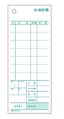 ヒサゴ セット伝票 お会計票 複写式ミシン目入り 入数:1箱(1000セット入) 3031NE(PKI9701)