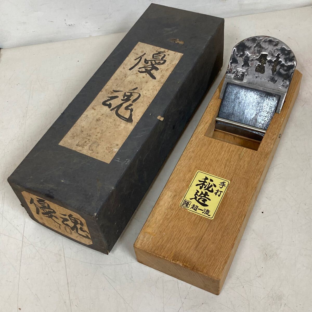 大工道具 鉋 優魂((検索 鑿 鉋 かんな 家具職人 宮大工 指物 大工道具 鉋 優魂((検索 鑿 鉋 かんな 家具職人 宮大工 指物