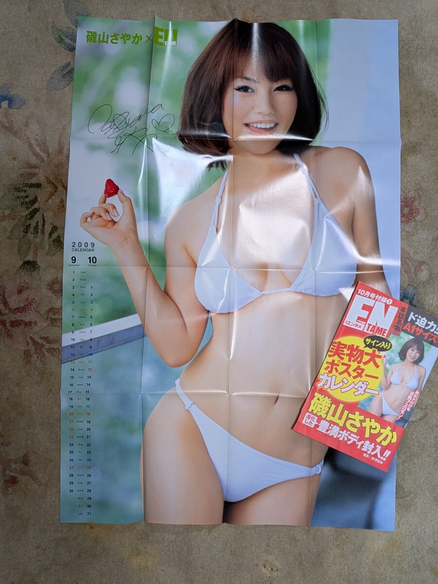磯山さやか 等身大 ポスター エンタメ ビキニ|アンティーク 磯山さやか 等身大 ポスター エンタメ ビキニ|アンティーク