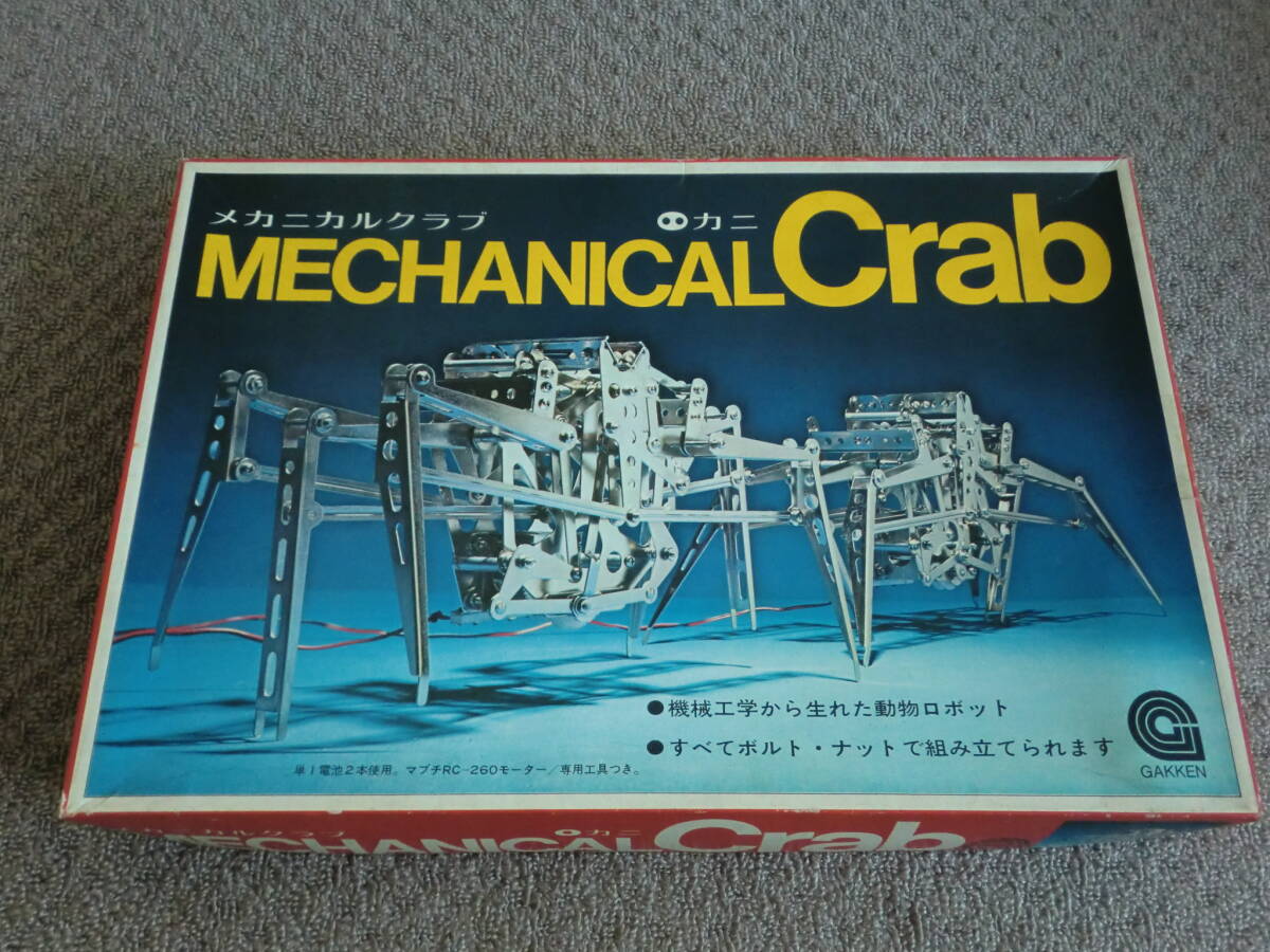 Yahoo!オークション - 学研 メカニカルクラブ カニ Crab 未組立 Yahoo!オークション - 学研 メカニカルクラブ カニ Crab 未組立