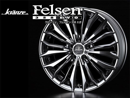 Weds クレンツェ フェルゼン 358 20インチ×8.5J +40 5-120 ウェッズ 