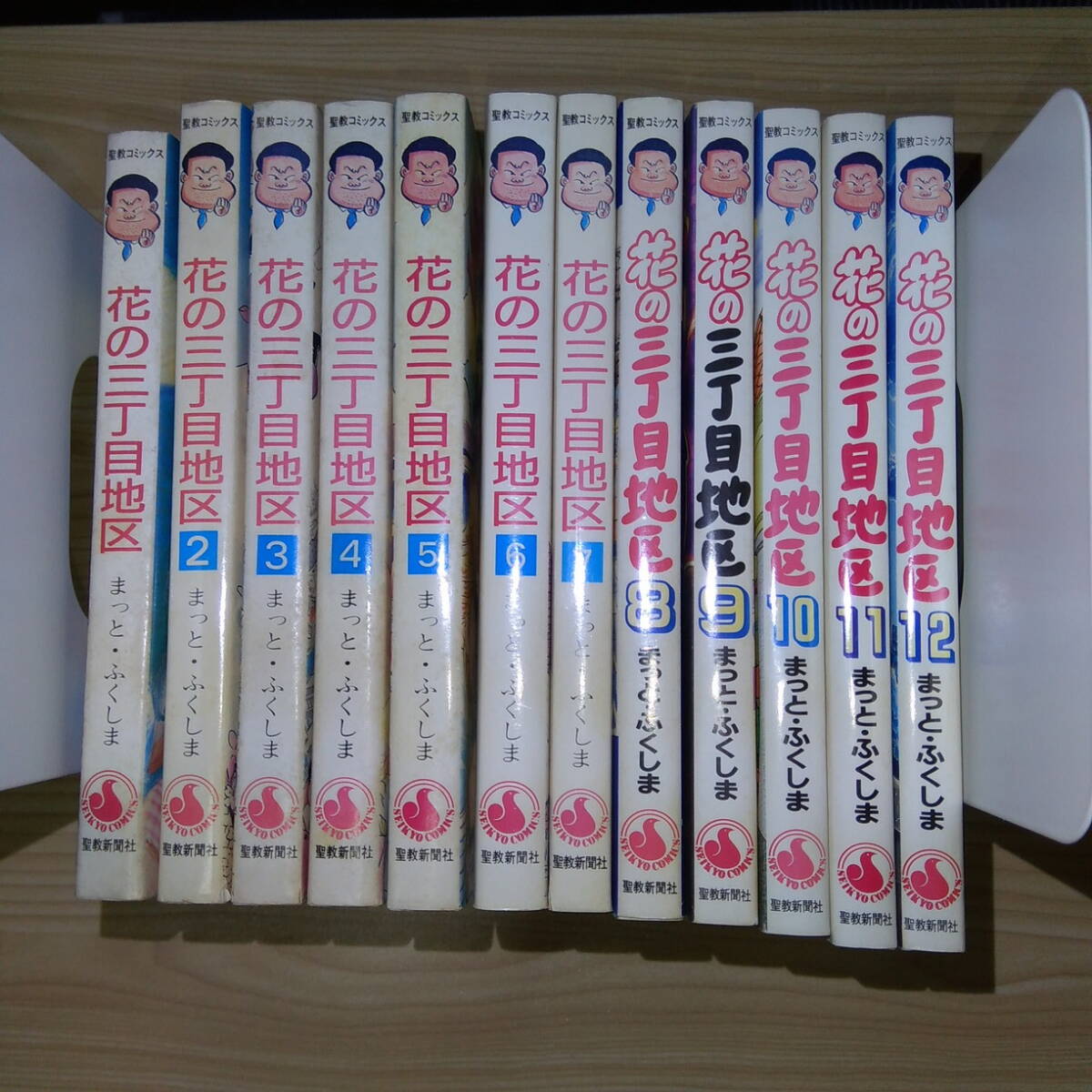 スーパーセール 50%(福袋 まっと・ふくしま 本格派ま! 花の三丁目地区 中古 全12巻セット 全巻セット