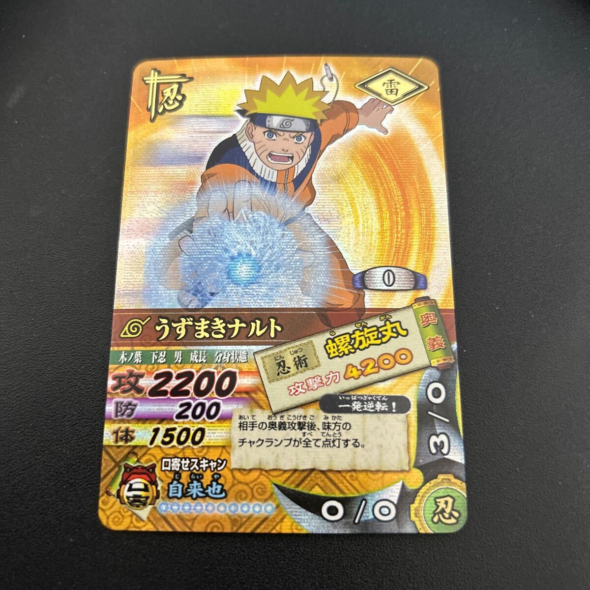 即決 BANDAI 2005 NARUTO ナルト ナルティメット カードバトル 即決 BANDAI 2005 NARUTO ナルト ナルティメット カードバトル