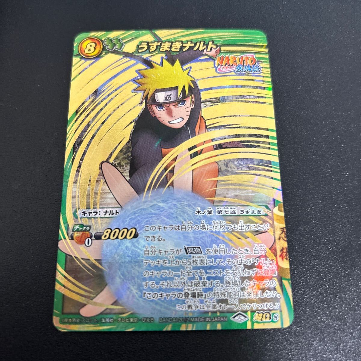 NARUTO カードダス ミラクルバトルカードダス ミラバト うずまきナルト 超Ω(NARUTO)|売買されたオークション情報、Yahoo!オークション(旧ヤフオク!) の商品情報をアーカイブ公開 - オークファン(aucfan.com) NARUTO カードダス ミラクルバトルカードダス ミラバト うずまきナルト 超Ω(NARUTO)|売買されたオークション情報、Yahoo!オークション(旧ヤフオク!) の商品情報をアーカイブ公開 - オークファン(aucfan.com)