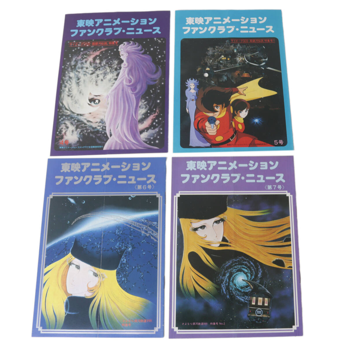 マイクラ 人気アイテム わが青春のアルカディア 最上の品質な 銀河鉄道999 ファン 18冊 その他