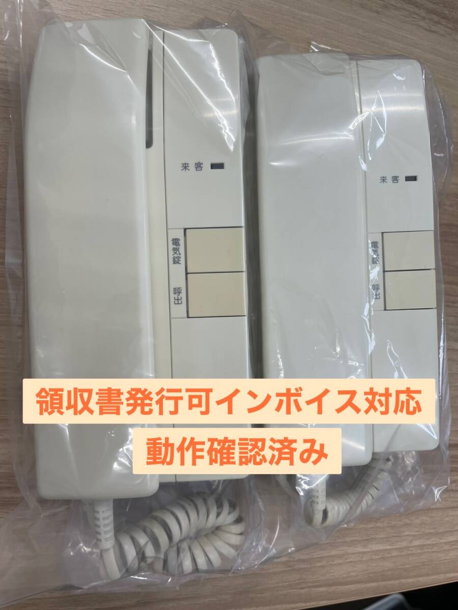 VG-2AT-6★2台★1か月保障★インターホン★動作確認済み★アイホン★領収書可インボイス対応★