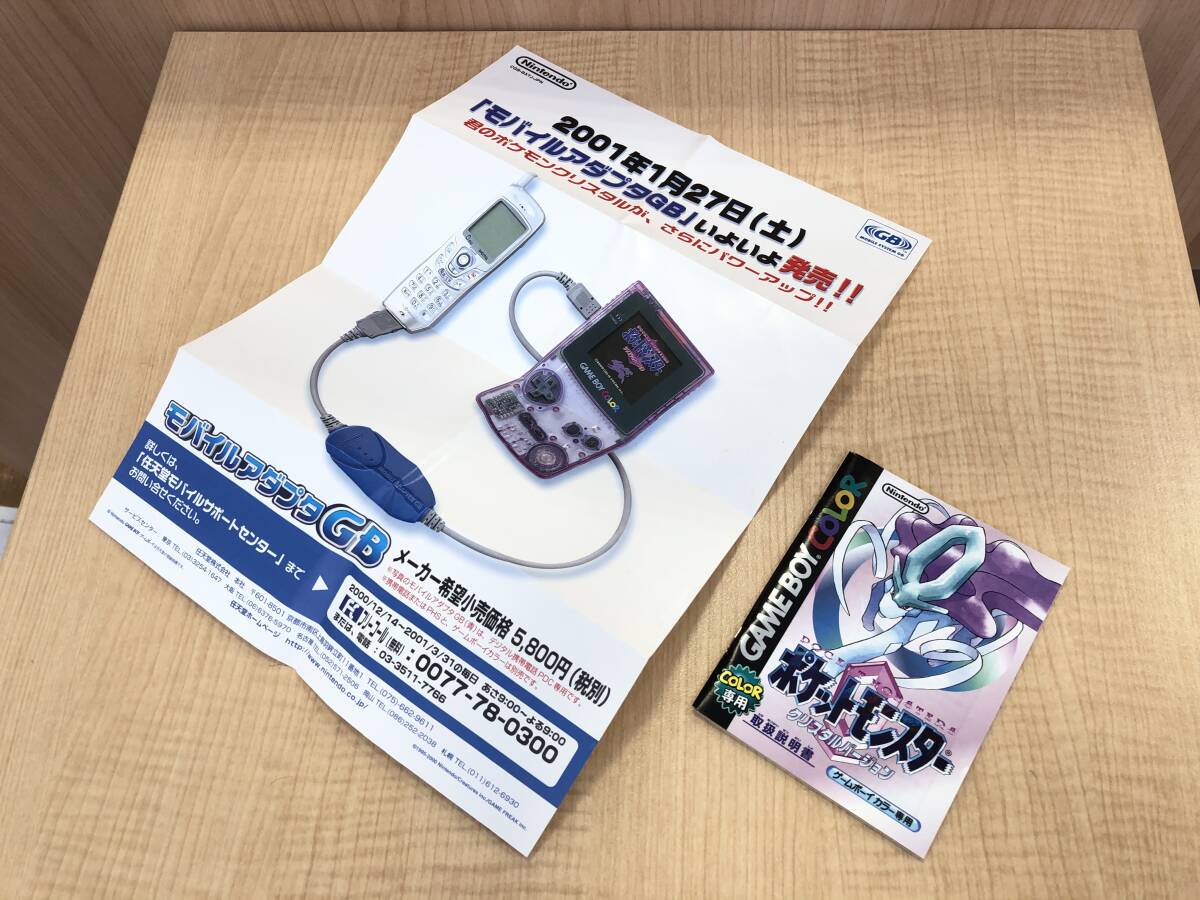H》Nintendo GAME BOY COLOR ゲームボーイ カラー専用 ソフト