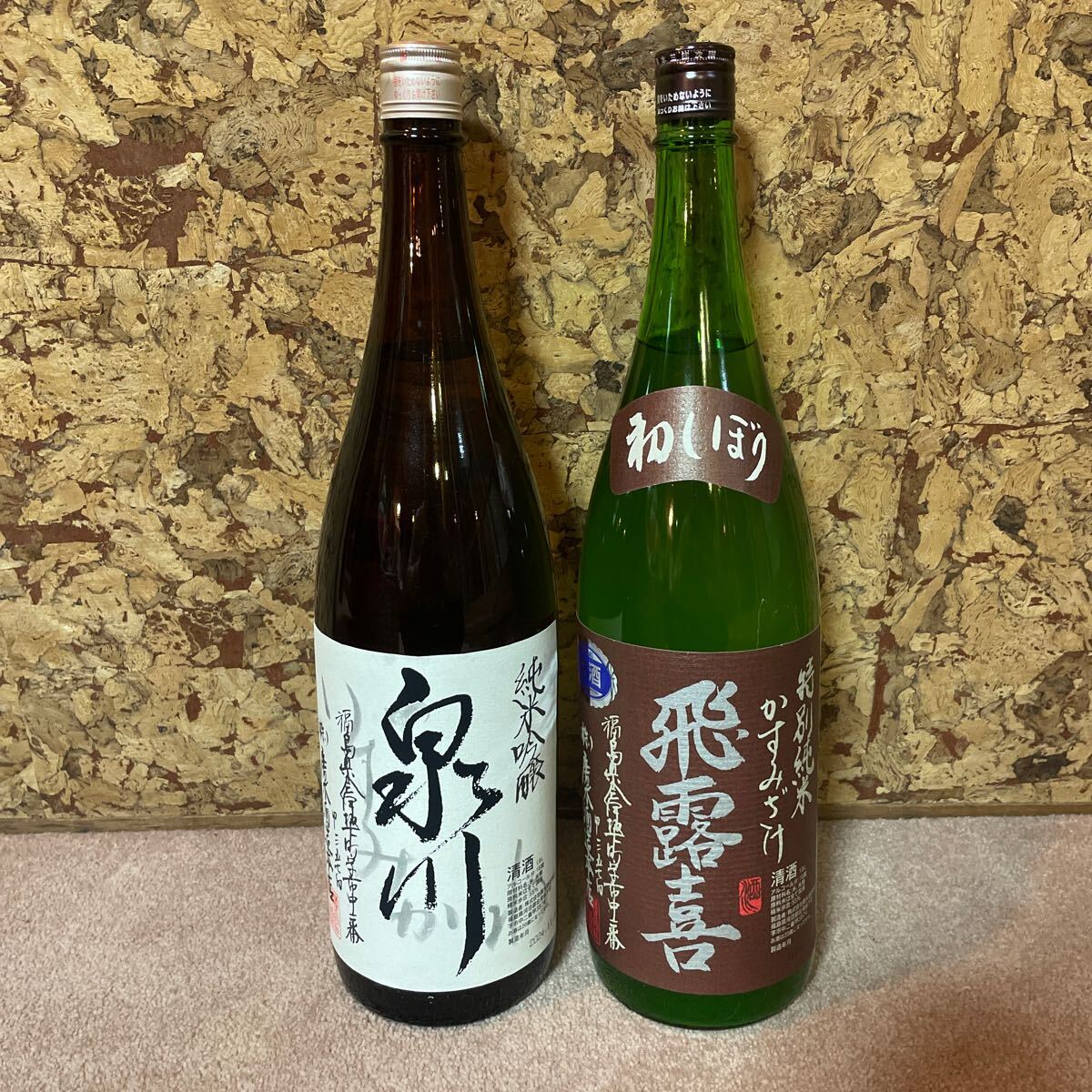 飛露喜　泉川　セット