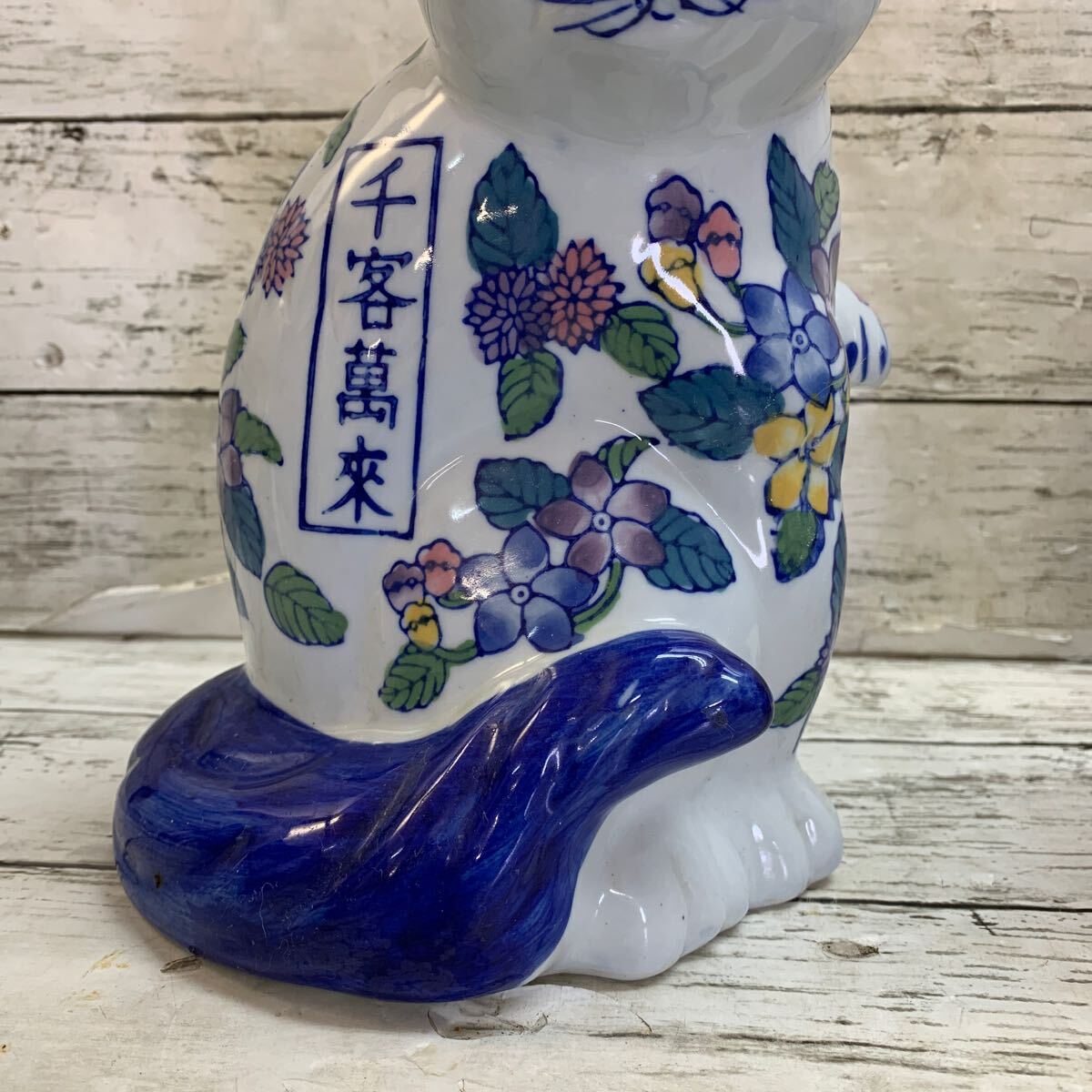 長期保管品】ペア 染付 招き猫 千客万来 開運招福 伊万里焼 染付 長期保管品】ペア 染付 招き猫 千客万来 開運招福 伊万里焼 染付